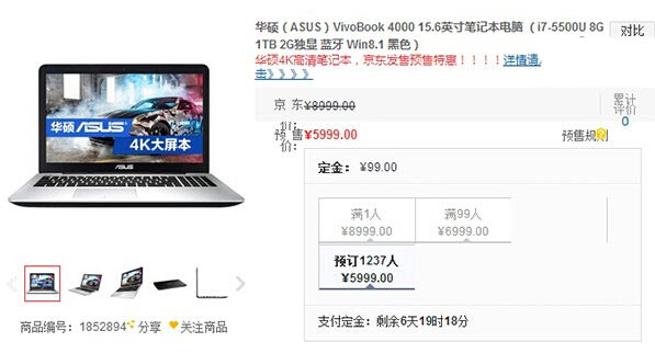 华硕最新VivoBook Win10笔记本开启预售