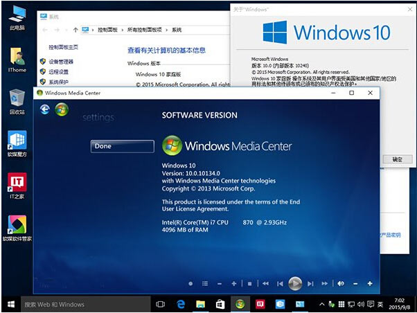 Win10也能用Win7/Win8.1媒体中心