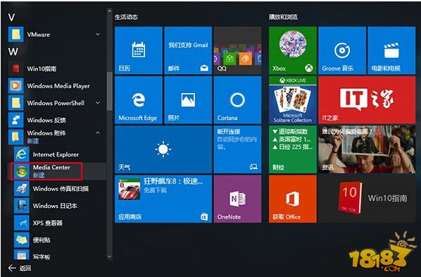 Win10也能用Win7/Win8.1媒体中心