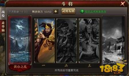 千里走单骑手游走单骑玩法详细解析