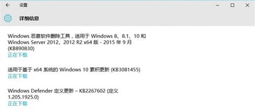 Win10发布第五个累积更新 没更新日志