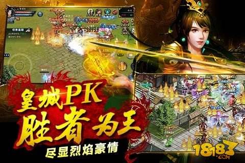 烈焰沙城破解版下载