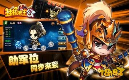 放置手游《挂机吧主公》今日公测