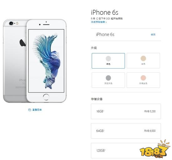 iPhone 6s多少钱 iPhone 6s裸机价格明细