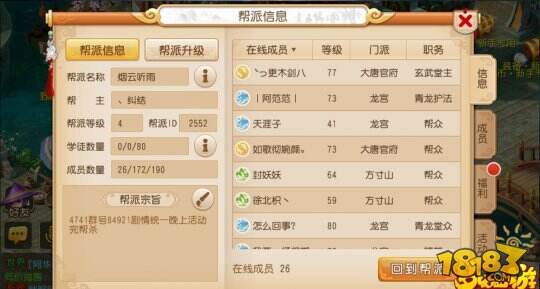 新网页游戏排行榜_网页游戏(2)