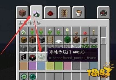 我的世界末地传送门位置 怎么去末地图文详解