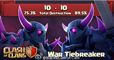 COC九月更新预告第四弹:部落战打平按总摧毁率决胜