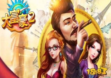 大富豪2:商业大亨预计收入提升技巧