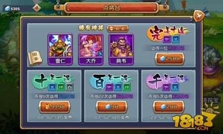 点兵点将手游点将台玩法详细解析