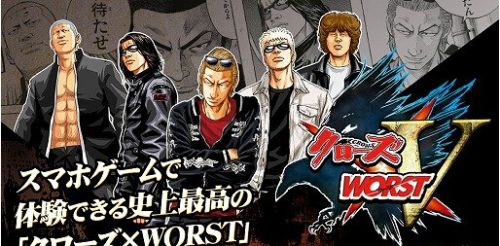 《热血高校×worst》于今冬来袭