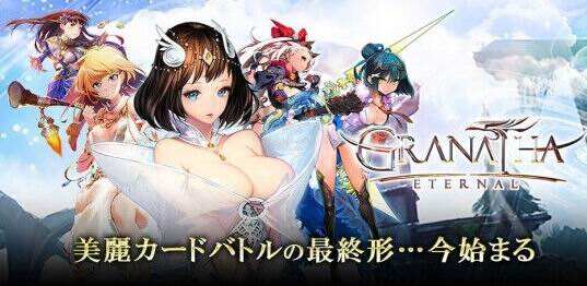 卡牌RPG《Granatha Eternal》或秋天发布