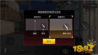 穿越火线手游开火按键设置小教程