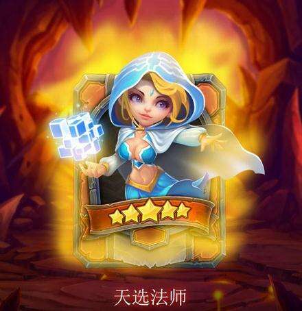 燃烧战歌天选法师玩法独家解析