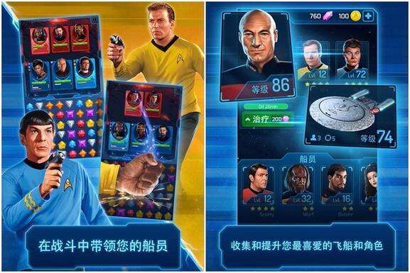 《星际迷航：宝石之怒》上架双平台