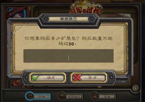 炉石传说新手技巧:你不知道的实用功能