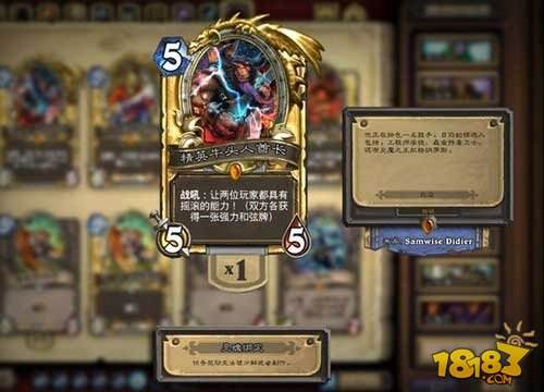 炉石传说新手技巧:你不知道的实用功能