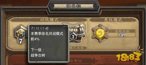 炉石传说新手技巧:你不知道的实用功能