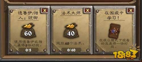 炉石传说新手技巧:你不知道的实用功能