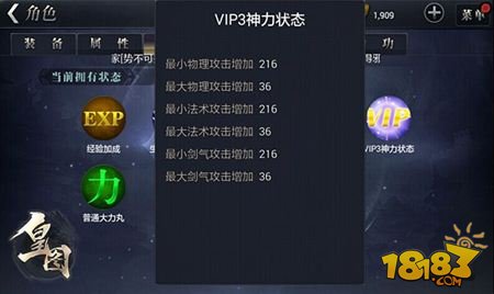 皇图手游VIP系统详细解析