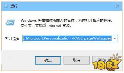 如何在Win10使用传统壁纸自动换功能？