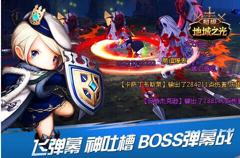 超多豪华礼包免费拿 超级地城之光小米礼包领取