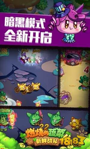 燃烧的蔬菜4新鲜战队9月24日震撼首发