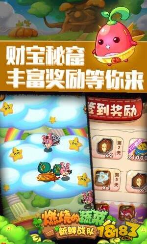 燃烧的蔬菜4新鲜战队9月24日震撼首发