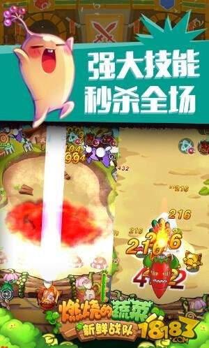 燃烧的蔬菜4新鲜战队9月24日震撼首发