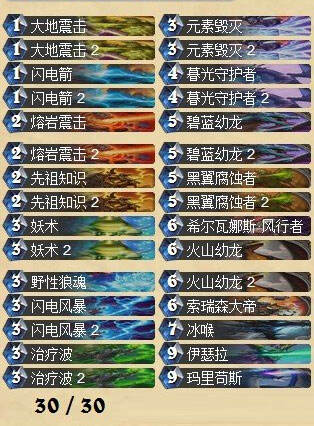 炉石传说K神欧服卡组速递:过载蓝龙萨