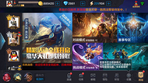 全民超神被踢下线怎么回事 版本更新10028解决办法