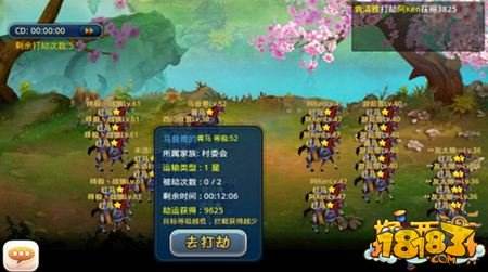 撸西游手游马帮系统详细解析