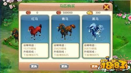 撸西游手游马帮系统详细解析