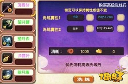 撸西游手游装备系统玩法详细解析