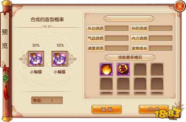 江湖Q传合宠系统介绍分析