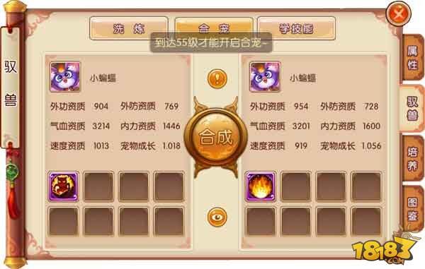 江湖Q传合宠系统介绍分析