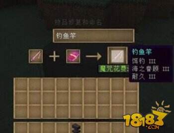 我的世界0.12.1钓鱼杆附魔方法攻略