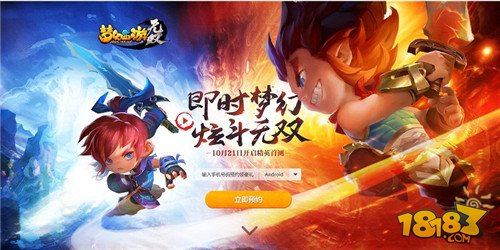 梦幻西游无双版官网预约开启 21号首测