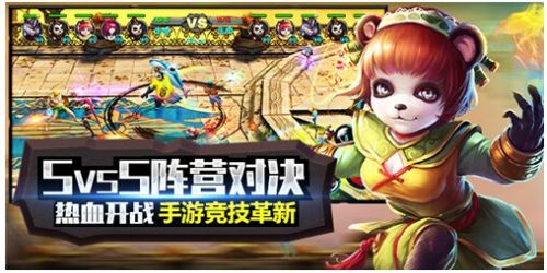 《太极熊猫》WP版5 VS 5阵营对决开战