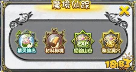 冒险王2魔境仙踪玩法详细解析