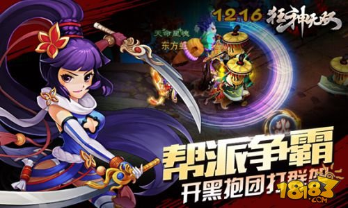 《狂神无双》10月13日安卓版首发