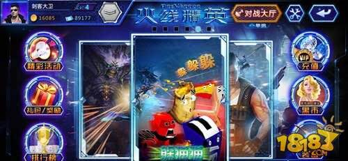 火线精英手机版新版本新内容抢鲜看