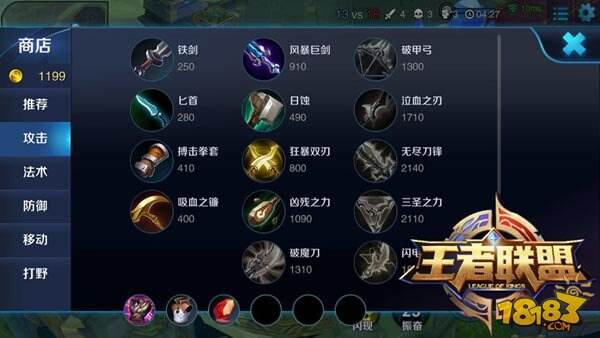 王者联盟局内装备系统全揭秘