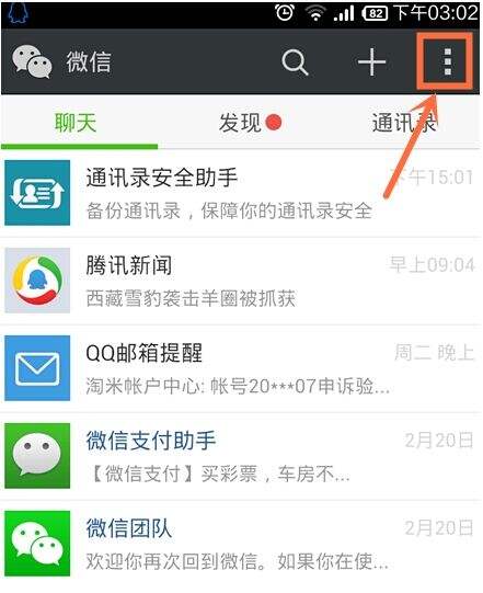 微信号怎么修改 微信号是能改一次的你知道吗