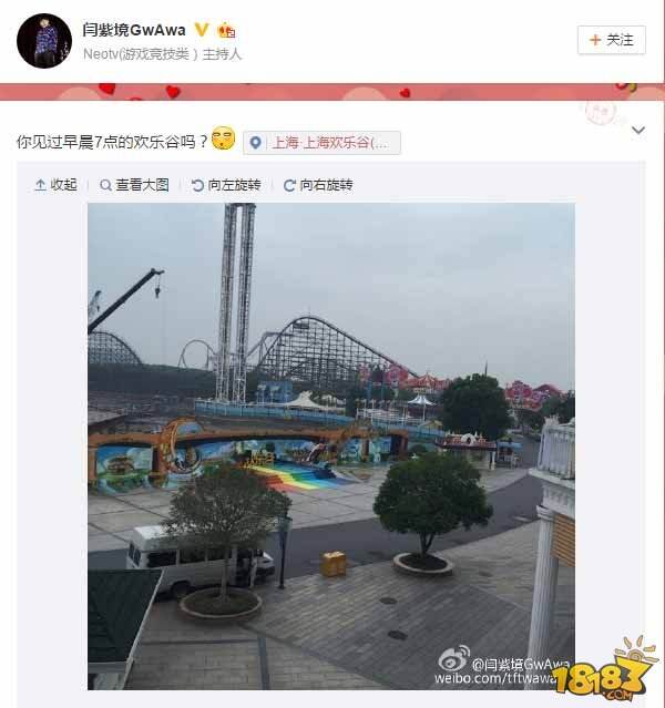 笑笑、娃娃、小苍欢乐谷私照曝光 《王者联盟》难逃关系