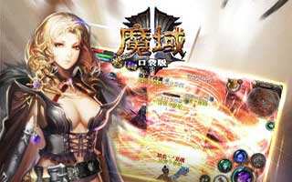 魔域口袋版关于世界迷宫踩圈事件解答