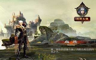 魔域口袋版血族怎么玩 战法结合体