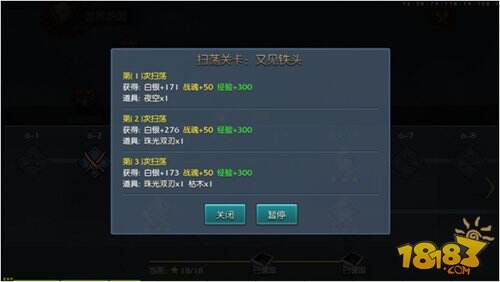 红刃OL关卡扫荡玩法介绍 关卡扫荡技巧分享