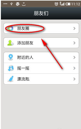 微信怎么发纯文字说说 朋友圈纯文字说说怎么发