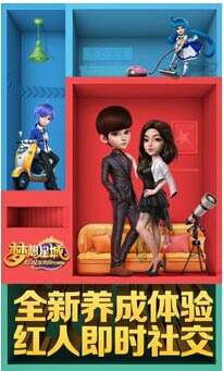 梦想星城礼包领取地址 免费礼包大放送