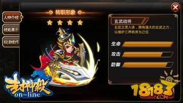 封神杀OL玄武好玩吗 职业属性解析